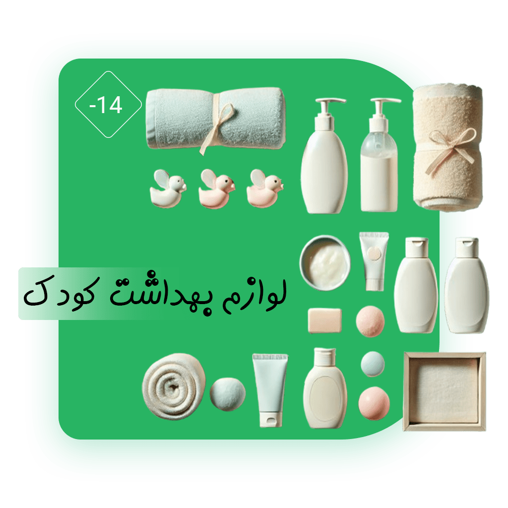 دسته لوازم بهداشتی در بخش دسته بندی ها